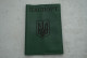 Обкладинка на паспорт з гербом шкіра зелений