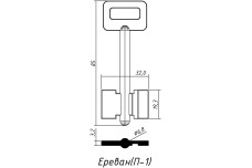Заготовка ключа ЄРЕВАН П1