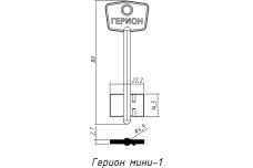 Заготовка ключа ГЕРІОН-МІНІ 1