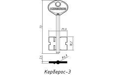 Заготовка ключа КЕРБЕРОС №3