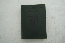 Обкладинка Посвідчення офіцера зелений шкіра